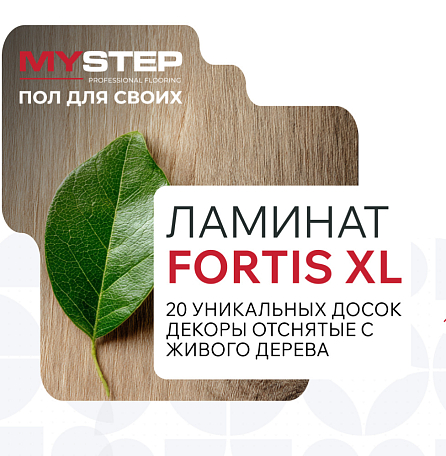 Ламинат Fortis XL: революционное покрытие 2026 года с углеродным композитом